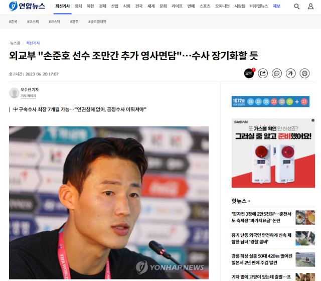 bty-韩国外交部:孙准浩调查期或达7个月 继续领事面谈